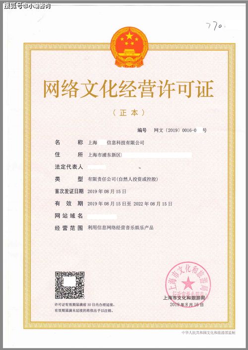 小喻解析 為什么網(wǎng)絡(luò)文化經(jīng)營許可證申請之路如此艱難