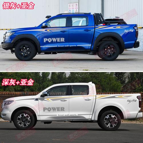 長城炮車貼拉花越野炮黑彈車身彩條腰線改裝飾汽車貼紙皮卡炮貼花