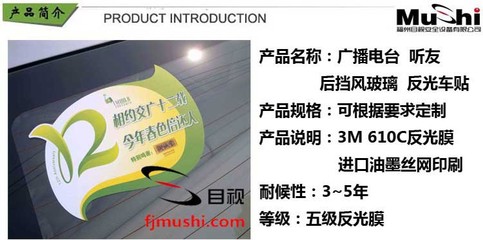 車友會 個(gè)性反光車貼 4S店專用 3M 反光膜制作 車身貼 反光貼